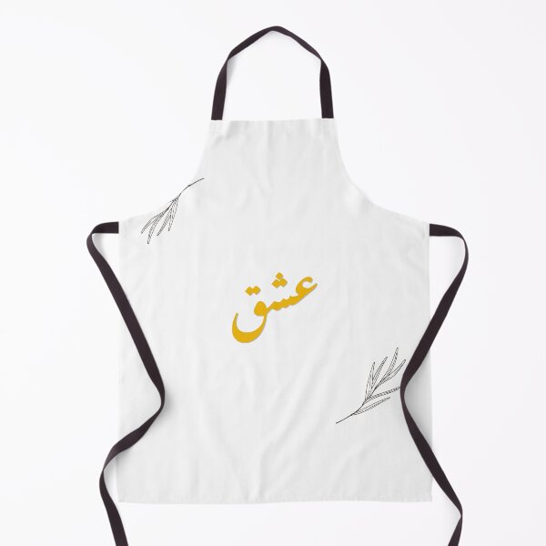Item preview, Ishq - Urdu (2)  designed and sold by Desi-Urdu-Arts.
