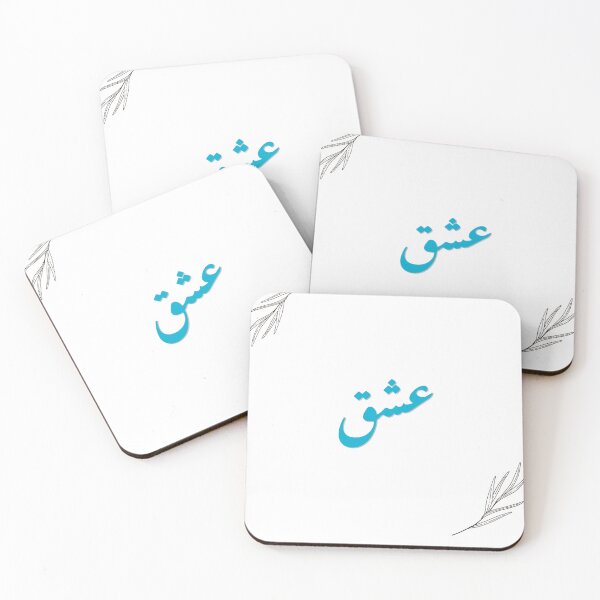Item preview, Ishq (3)  designed and sold by Desi-Urdu-Arts.