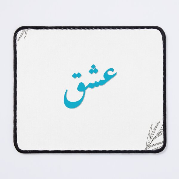 Item preview, Ishq (3)  designed and sold by Desi-Urdu-Arts.