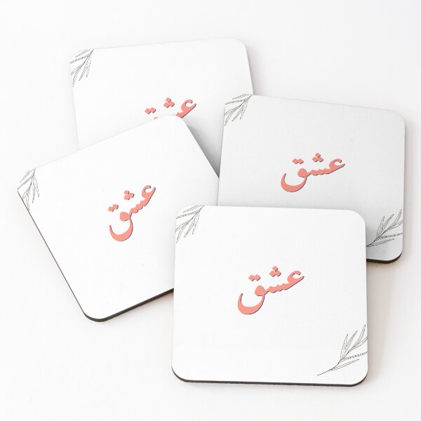 Item preview, Ishq (4) -urdu designed and sold by Desi-Urdu-Arts.