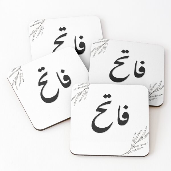 Aperçu de l'œuvre Fateh -Gagnant -Urdu- créée et vendue par Desi-Urdu-Arts.