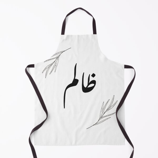 Item preview, Zalim - Cruel - Urdu designed and sold by Desi-Urdu-Arts.