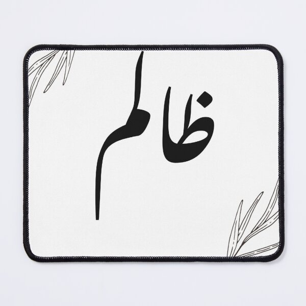 Item preview, Zalim - Cruel - Urdu  designed and sold by Desi-Urdu-Arts.