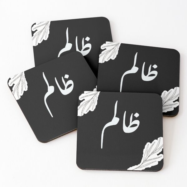 Item preview, Zalim - Cruel - Urdu  designed and sold by Desi-Urdu-Arts.