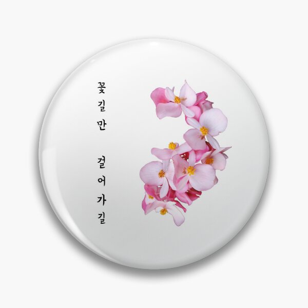 Item preview, walking along the road with flowers  in korean designed and sold by fatoshisme.