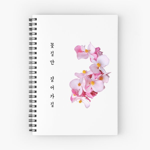 Item preview, walking along the road with flowers  in korean designed and sold by fatoshisme.