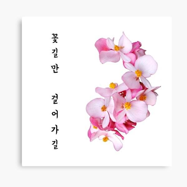 Item preview, walking along the road with flowers  in korean designed and sold by fatoshisme.