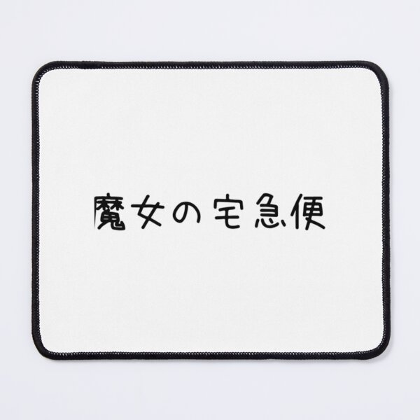 Item preview, Kiki_s Delivery Service in Japanese Majo no Takkyubin designed and sold by JUNKTEESZONE.