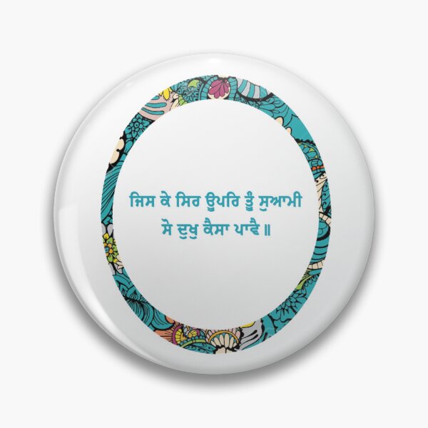 Item preview, Jis Ke Sir upar tu Soami designed and sold by ThyMagi.
