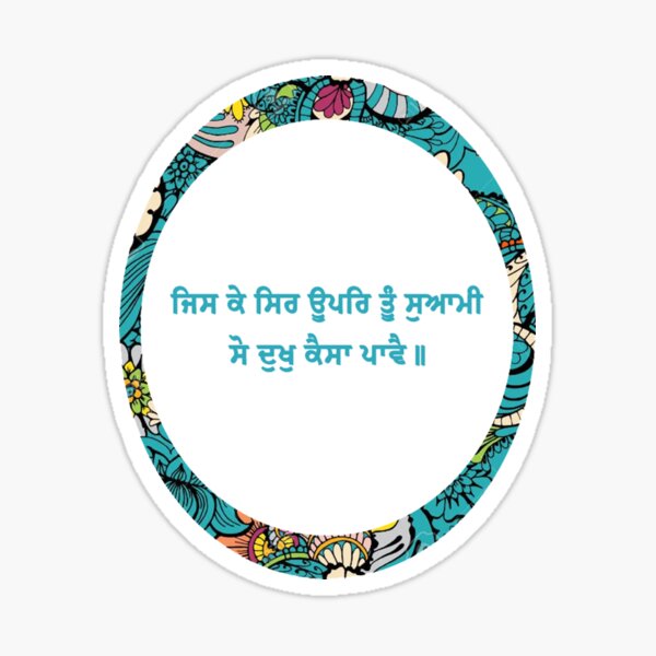 Item preview, Jis Ke Sir upar tu Soami designed and sold by ThyMagi.