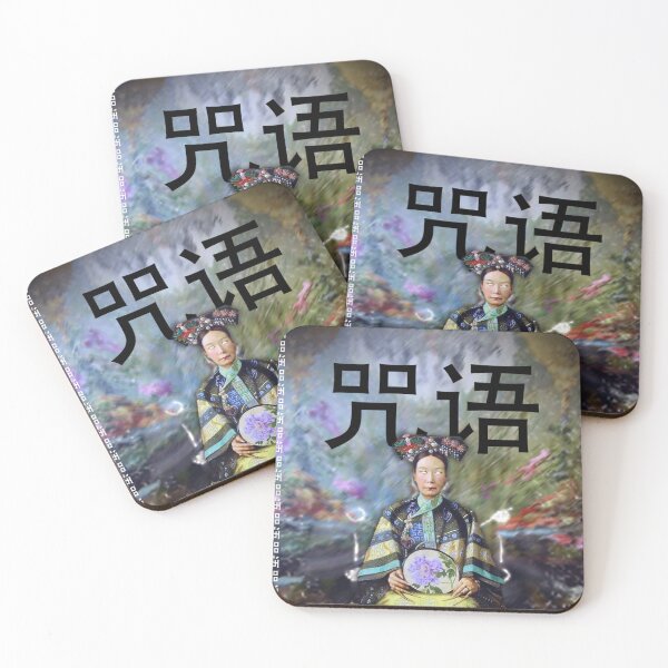 Item preview, Incantation Chinese horror movie designed and sold by Joniba-Svz.