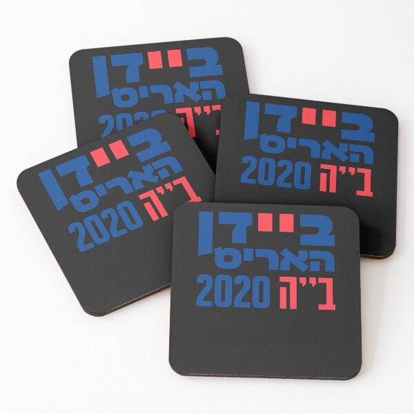 Item preview, Hebrew Biden - Harris BH 2020 - US Presidential Elections designed and sold by Lucioadams.