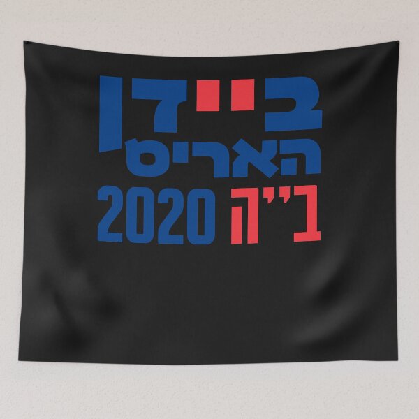 Item preview, Hebrew Biden - Harris BH 2020 - US Presidential Elections designed and sold by Lucioadams.