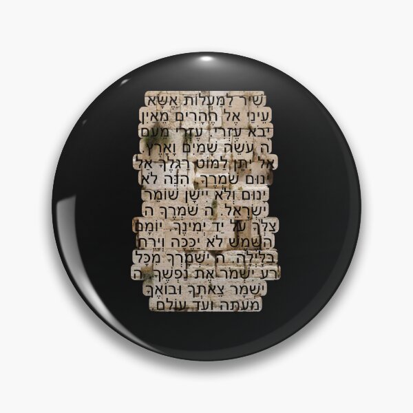 Item preview, Shir Hamaalot - Tehillim Psalm Prayer - Hebrew Israel - Kotel Western Wall  designed and sold by itsmemaytal.