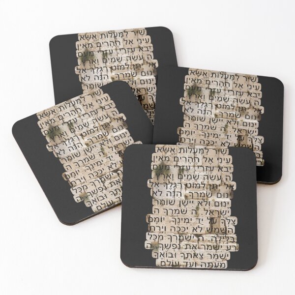 Item preview, Shir Hamaalot - Tehillim Psalm Prayer - Hebrew Israel - Kotel Western Wall  designed and sold by itsmemaytal.