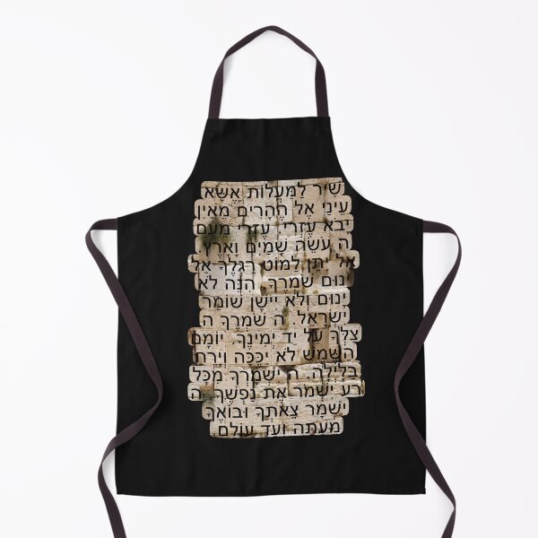 Item preview, Shir Hamaalot - Tehillim Psalm Prayer - Hebrew Israel - Kotel Western Wall  designed and sold by itsmemaytal.
