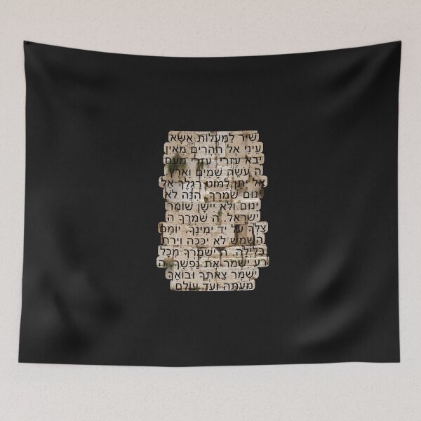 Item preview, Shir Hamaalot - Tehillim Psalm Prayer - Hebrew Israel - Kotel Western Wall  designed and sold by itsmemaytal.