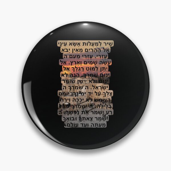Item preview, Shir Hamaalot - Tehillim - Hebrew Israel - Kotel Western Wall -Jerusalem Sunset designed and sold by itsmemaytal.