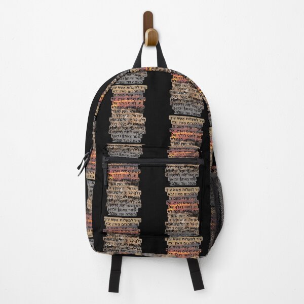 Item preview, Shir Hamaalot - Tehillim - Hebrew Israel - Kotel Western Wall -Jerusalem Sunset designed and sold by itsmemaytal.