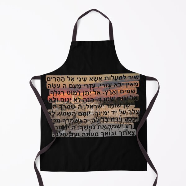 Item preview, Shir Hamaalot - Tehillim - Hebrew Israel - Kotel Western Wall -Jerusalem Sunset designed and sold by itsmemaytal.