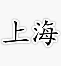 Shanghai, China Sticker