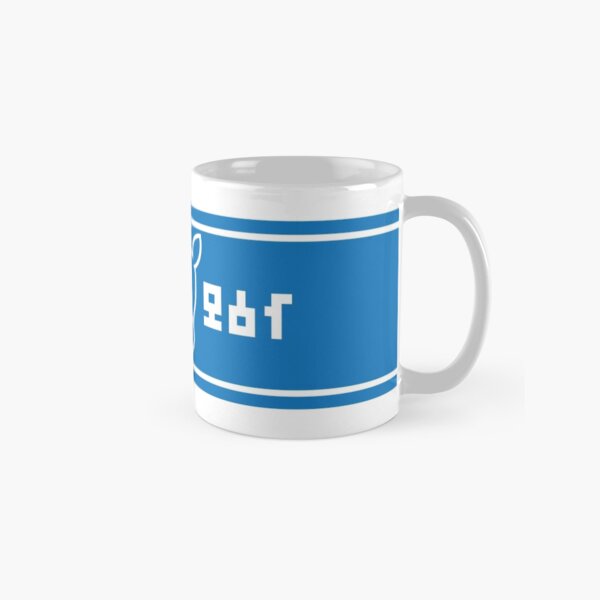 Lon Lon Milk Classic Mug