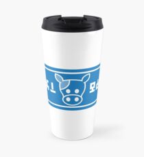 Lon Lon Milk Travel Mug
