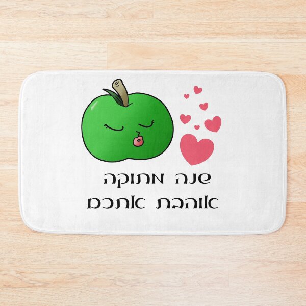 Item preview, Apple Sweet Year love you designed and sold by OMdesign10.