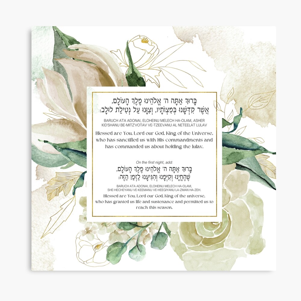 Jewish Wall Art Night Blessing - selling Judaica home decor -Bat Mitzvah - Jewish blessing for kids room - Nursey wall art - Rosh Hashana Gift