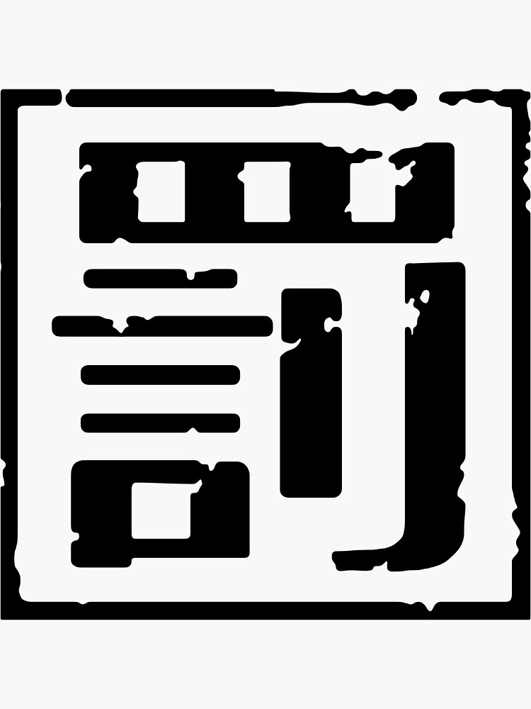 "Batsu" Sticker by Robogineer Redbubble