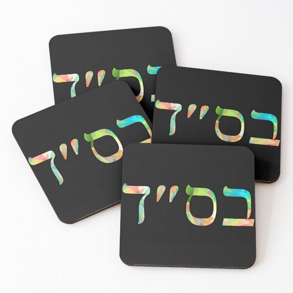 Item preview, Bet Samech Daled - With The Help of Heaven - Crinkle paper designed and sold by itsmemaytal.