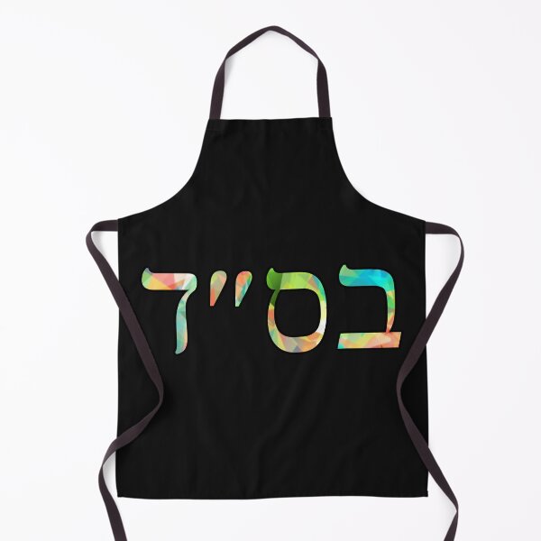 Item preview, Bet Samech Daled - With The Help of Heaven - Crinkle paper designed and sold by itsmemaytal.