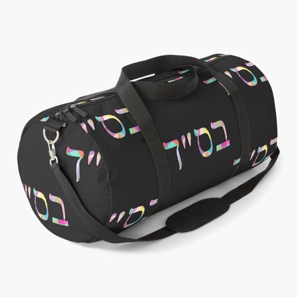 Item preview, Bet Samech Daled - With The Help of Heaven - Crinkle paper designed and sold by itsmemaytal.