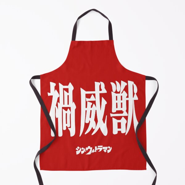 Item preview, Shin Ultraman シン・ウルトラマン Shin Urutoraman 禍威獣 W designed and sold by JCBA.