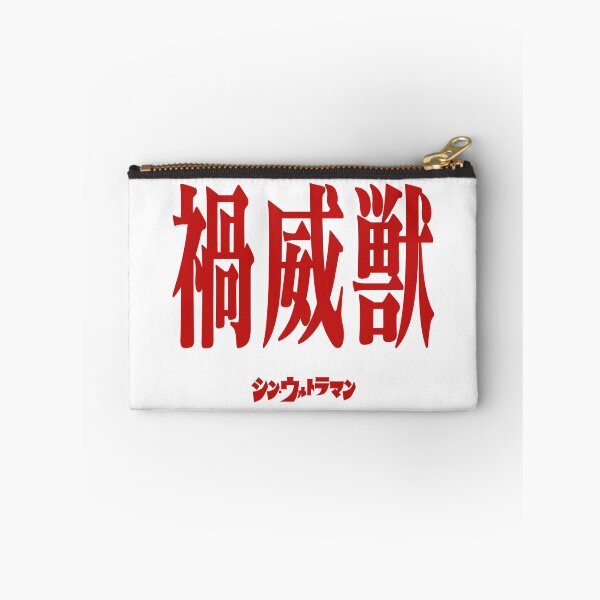 Item preview, Shin Ultraman  シン・ウルトラマン Shin Urutoraman 禍威獣 R designed and sold by JCBA.