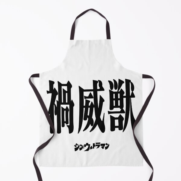 Item preview, Shin Ultraman シン・ウルトラマン Shin Urutoraman 禍威獣 B designed and sold by JCBA.