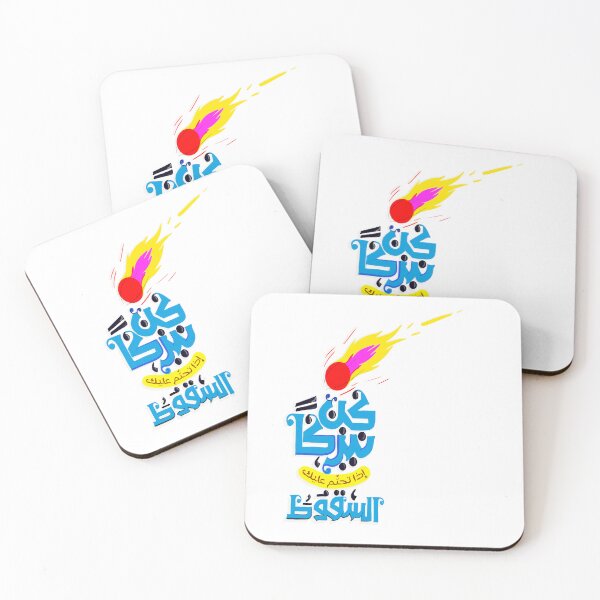 Item preview, Be strong  كن نيزكآ designed and sold by Neshmi.