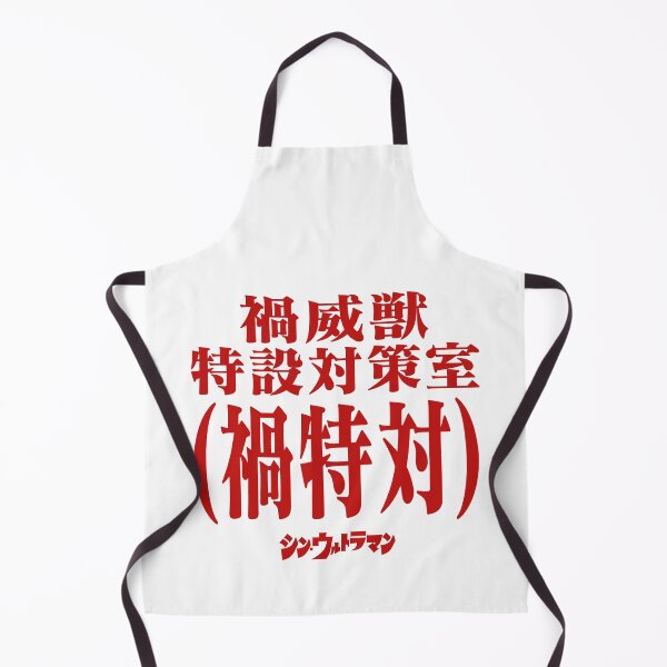 Item preview, Shin Ultraman シン・ウルトラマン Shin Urutoraman 禍威獣特設対策室(禍特対) R designed and sold by JCBA.