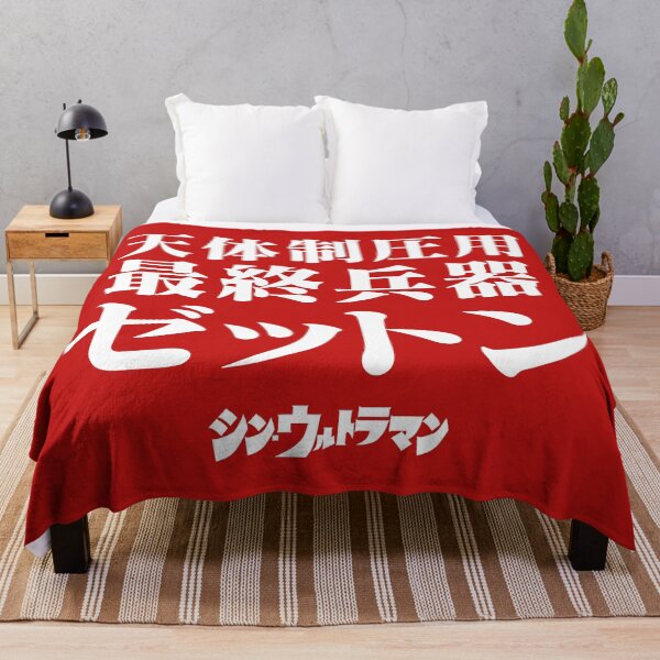 Item preview, Shin Ultraman シン・ウルトラマン Shin Urutoraman 天体制圧用最終兵器ゼットン W designed and sold by JCBA.