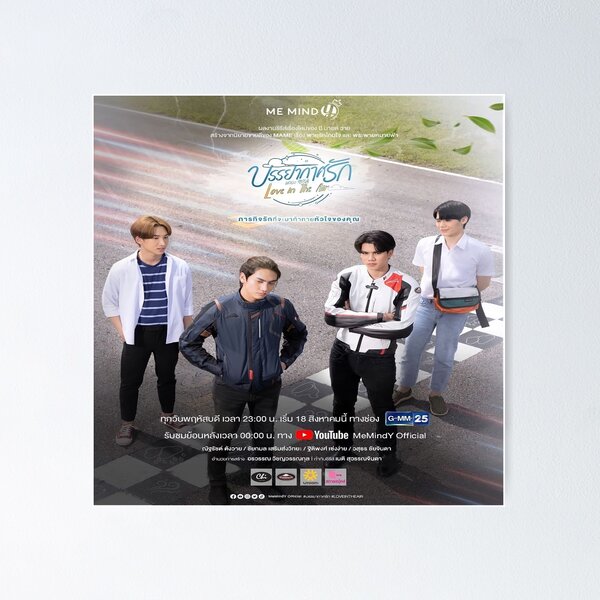 Item preview, Love in the air bl series  designed and sold by RecStore.