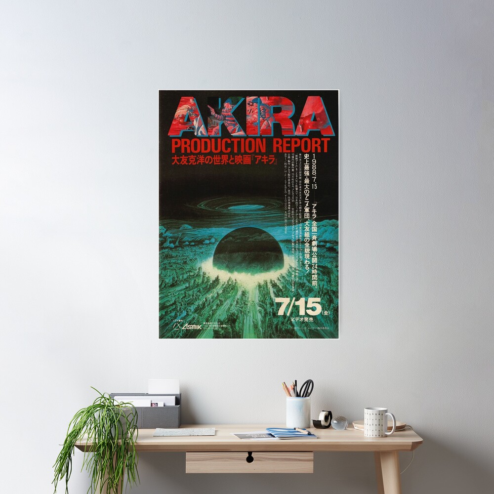 第6巻表紙 額装 1000 Editions AKIRA POSTER 71yMgcRnZOL._UF350,350_QL50_.jpg