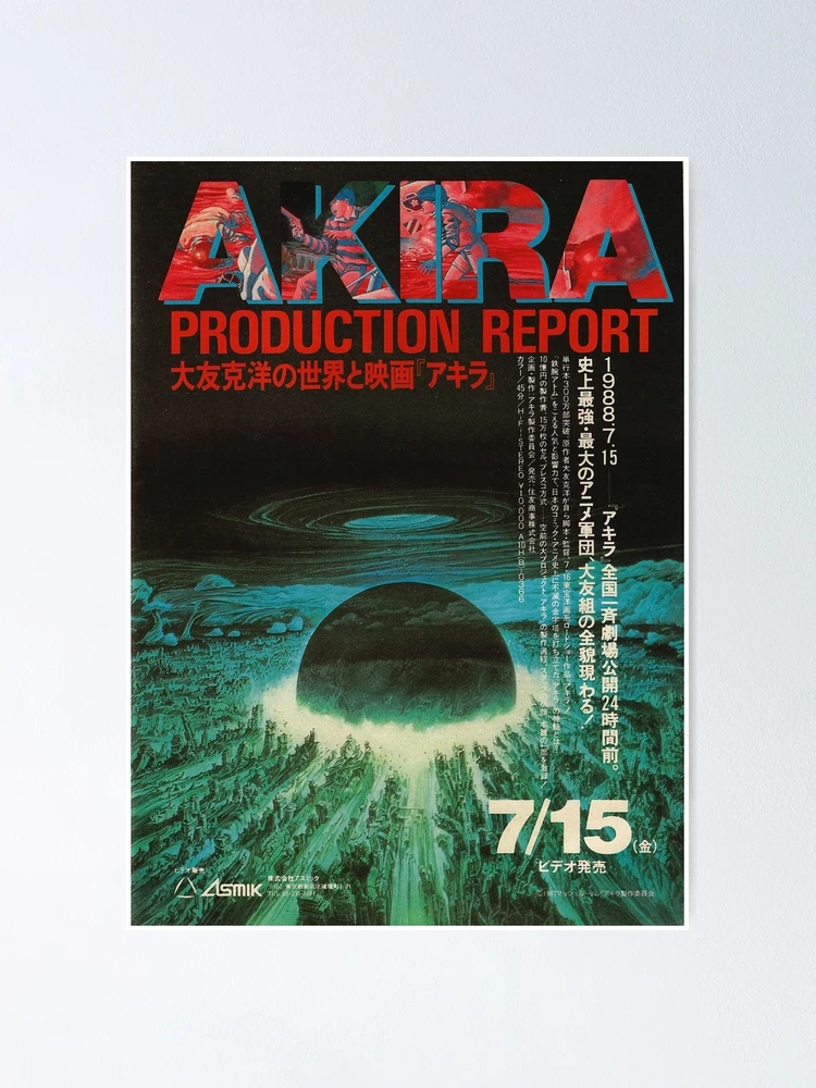 AKIRA 2003年カレンダー　ポスター Amazon.co.jp: Akira 2001 映画ポスター 12x18インチ 30x46cm