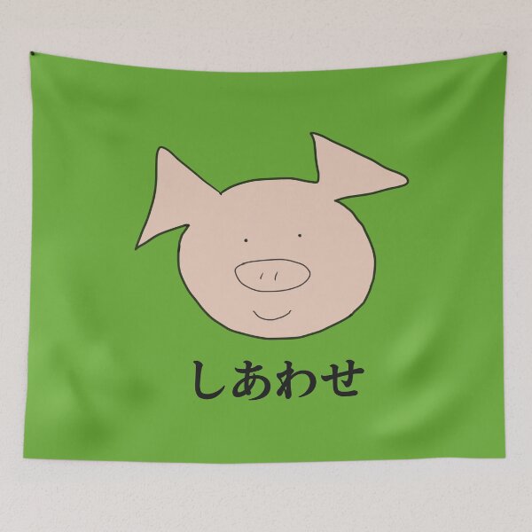 Aperçu de l'œuvre Cochon souriant heureux mignon. Vert Shiawase. Sourire créée et vendue par PiggingJapan.