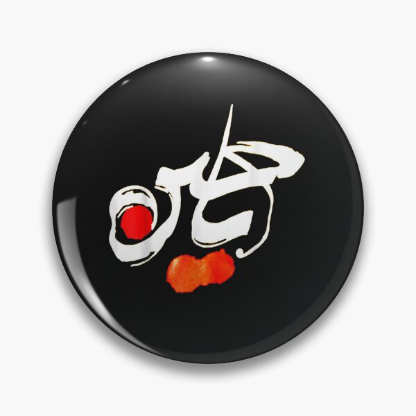 Item preview, Ya Hussain Muharram Ashura Ya Hussain T-Shirt designed and sold by Knight-Saverin.