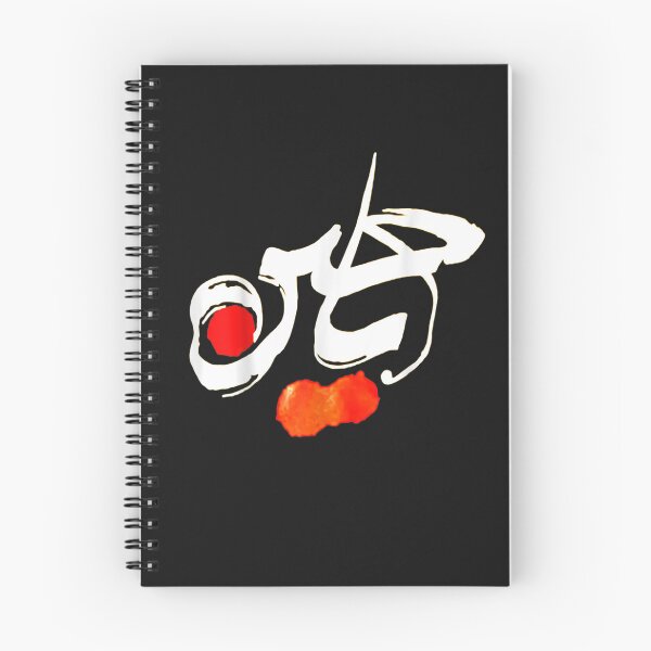 Item preview, Ya Hussain Muharram Ashura Ya Hussain T-Shirt designed and sold by Knight-Saverin.