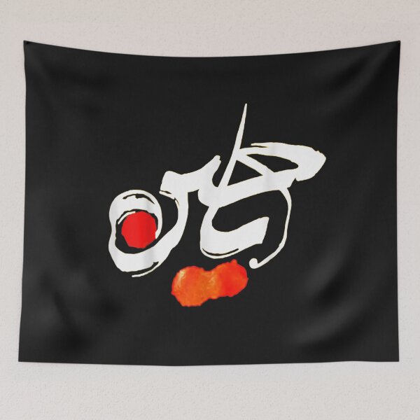 Item preview, Ya Hussain Muharram Ashura Ya Hussain T-Shirt designed and sold by Knight-Saverin.