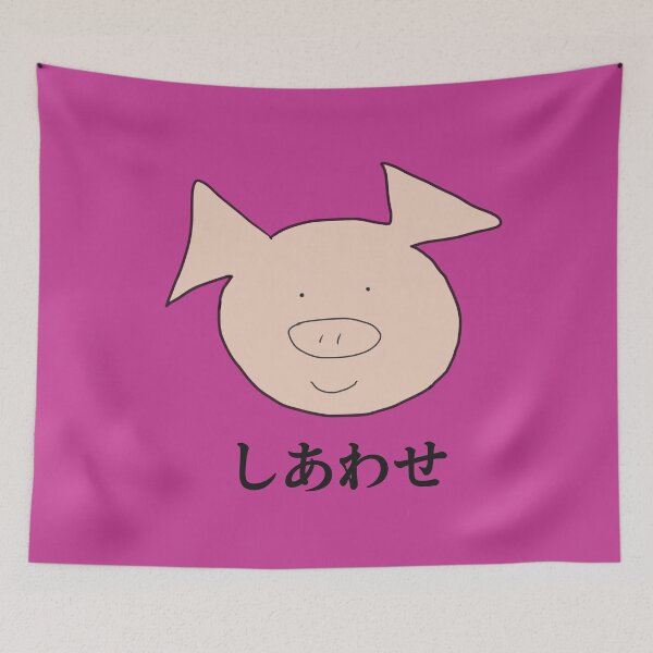Aperçu de l'œuvre Cochon souriant heureux mignon. Shiawase rose. Content créée et vendue par PiggingJapan.