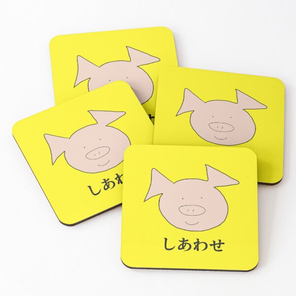 Aperçu de l'œuvre Cochon souriant heureux mignon. Jaune shiawase. Sourire créée et vendue par PiggingJapan.