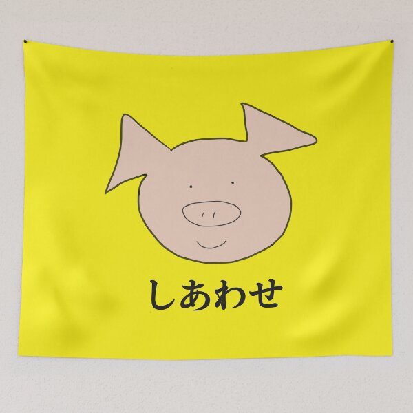 Aperçu de l'œuvre Cochon souriant heureux mignon. Jaune shiawase. Sourire créée et vendue par PiggingJapan.