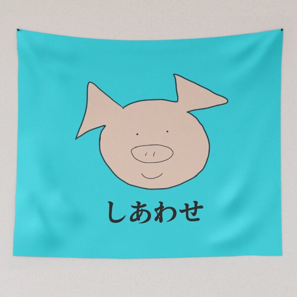 Aperçu de l'œuvre Cochon souriant heureux mignon. Bleu shiawase. Content créée et vendue par PiggingJapan.